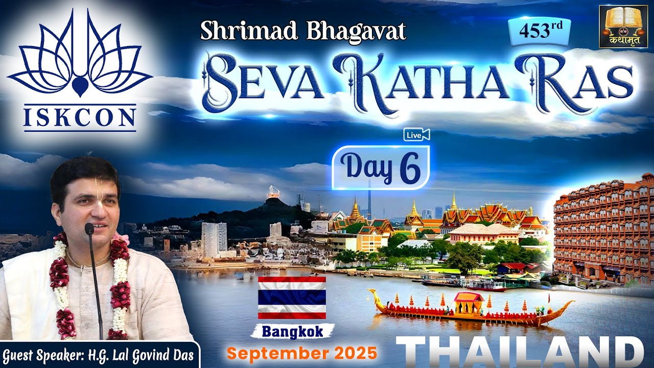 🔴 Live Day 6 - Part 1 - 453rd Bhagavat | Seva Katha Ras | ISKCON Bangkok | Sep 2025 | LalGovindDas