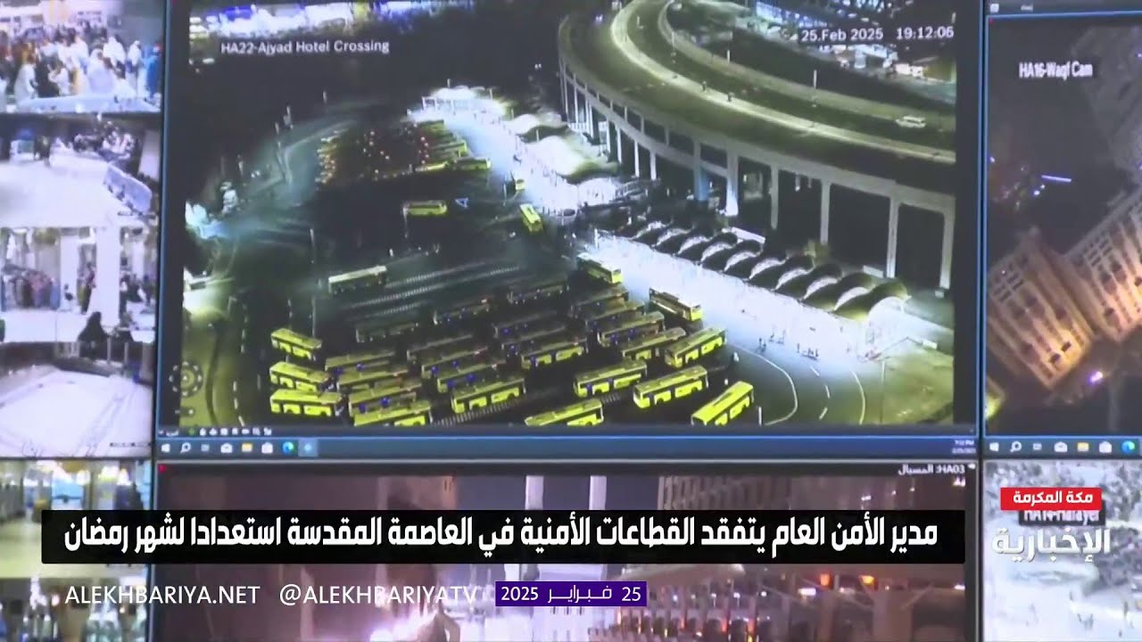 تفاصيل جاهزية القطاعات الأمنية لموسم العمرة