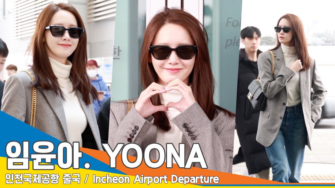 [4K] 소녀시대 윤아, 영화 속 한 장면처럼 ‘모든 순간이 화보’✈️인천공항 출국 24.2.2 #YOONA #Newsen