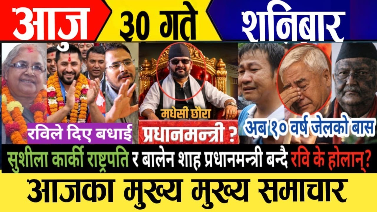 Today news 🔴 live nepali news / nepali live samachar / aaja ३० gate ka mukhe samachar