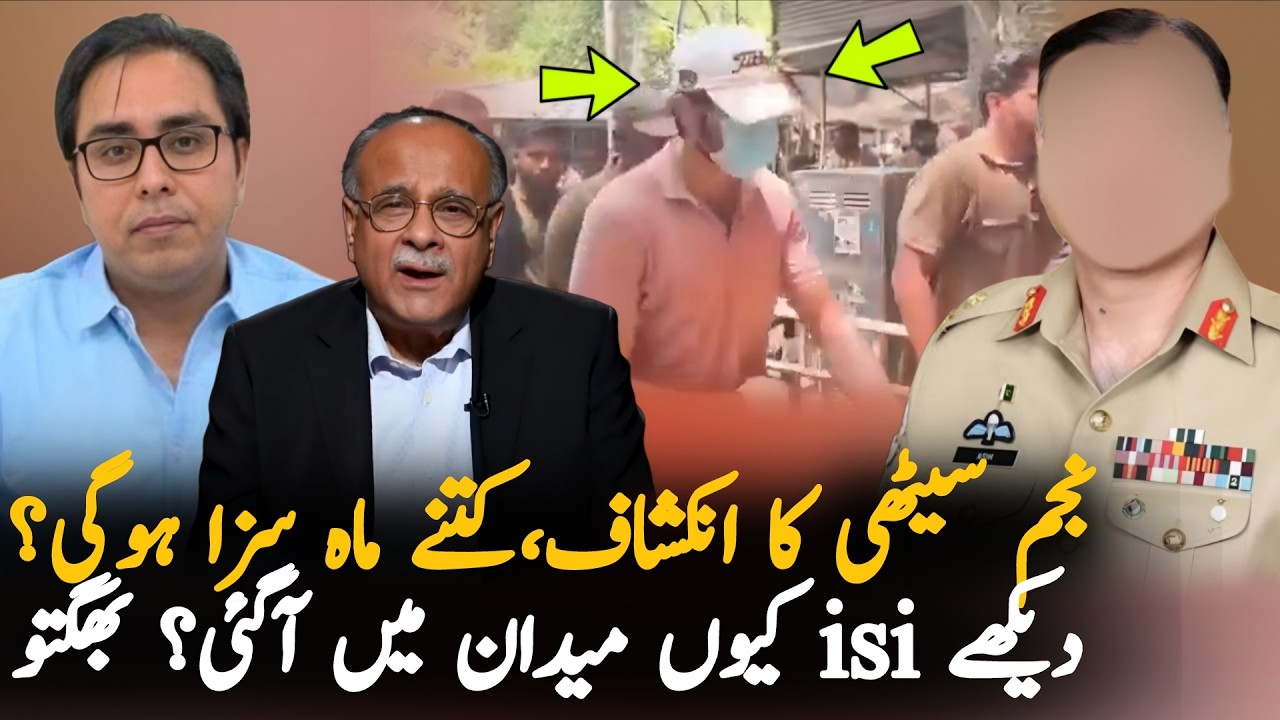 Shahbaz Gill Alleges ISI Links in Raza Dar Case| Latest Pakistan News