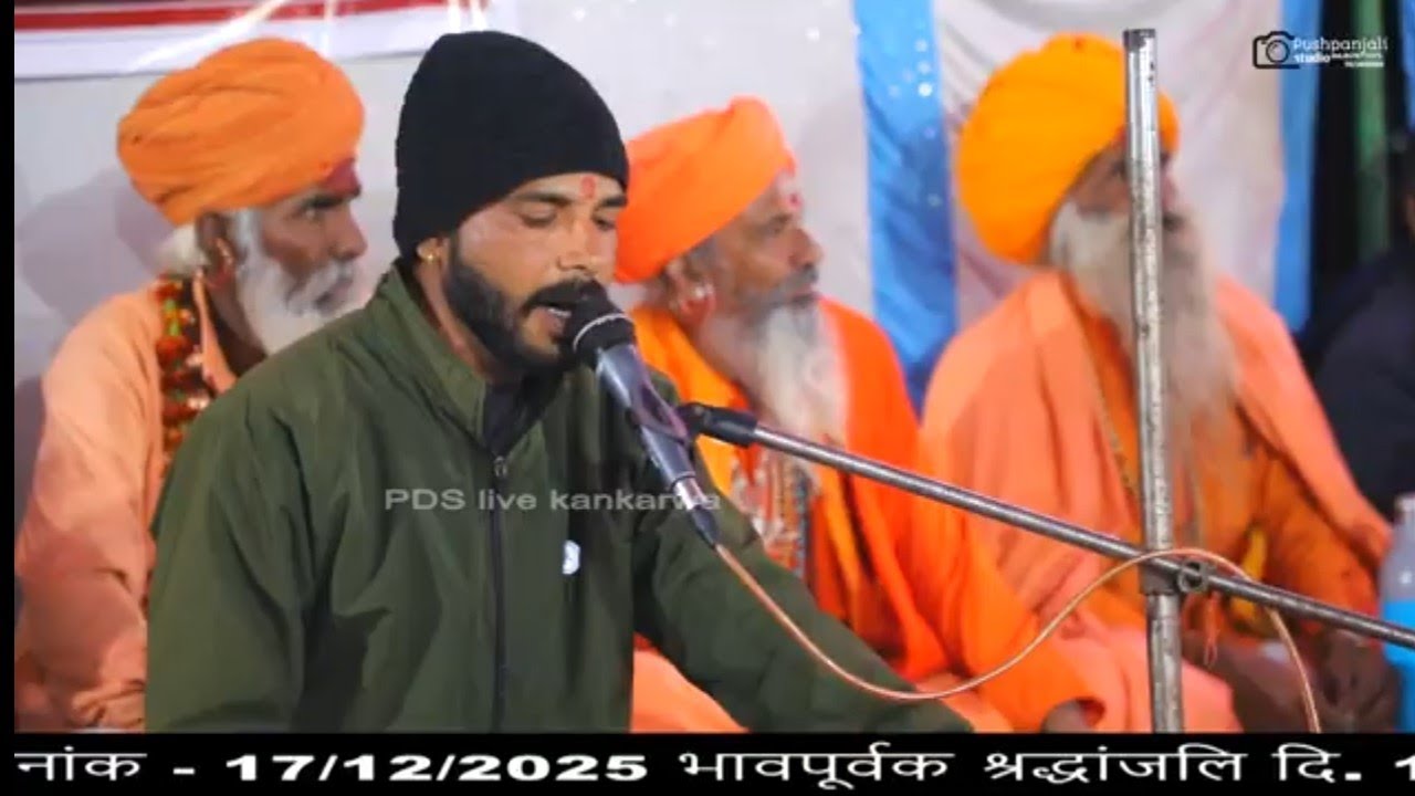 गोपीचंद धर लोने भगवा वेश।। #सिंगर_गोपाल_वैष्णव।। स्व. श्री केलाजी भावपूर्ण श्रद्धांजलि।। 