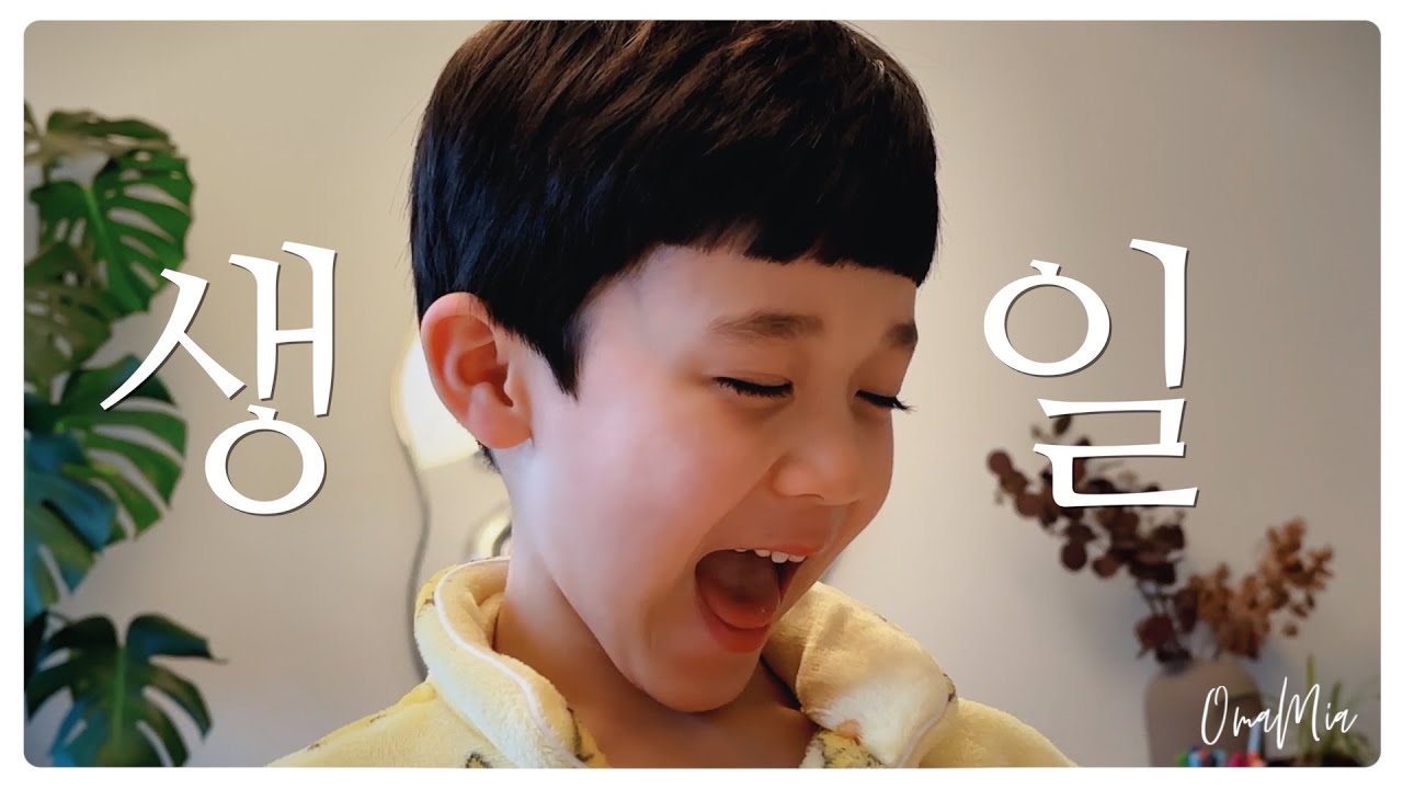 사랑은 눈에 보이는 것임을 보여주는 영상 | 조아의 6번째 생일🎂