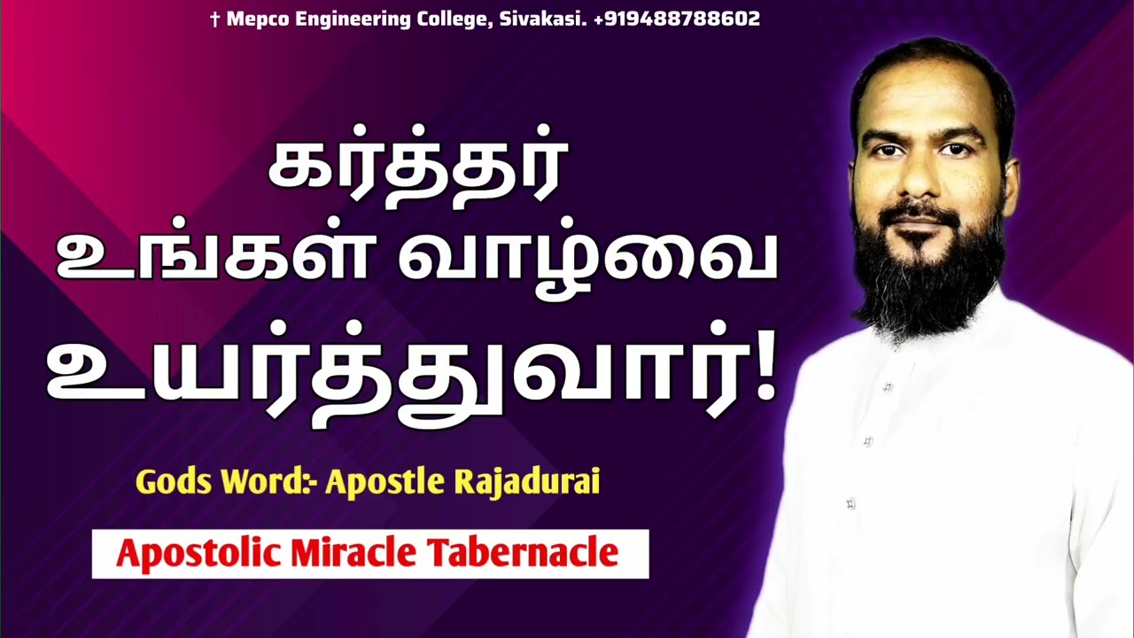 🔴 Promise Message Apostle Rajadurai Tamil Christian JoyTV 2026 Apostolic Miracle Tabernacle Sivakasi