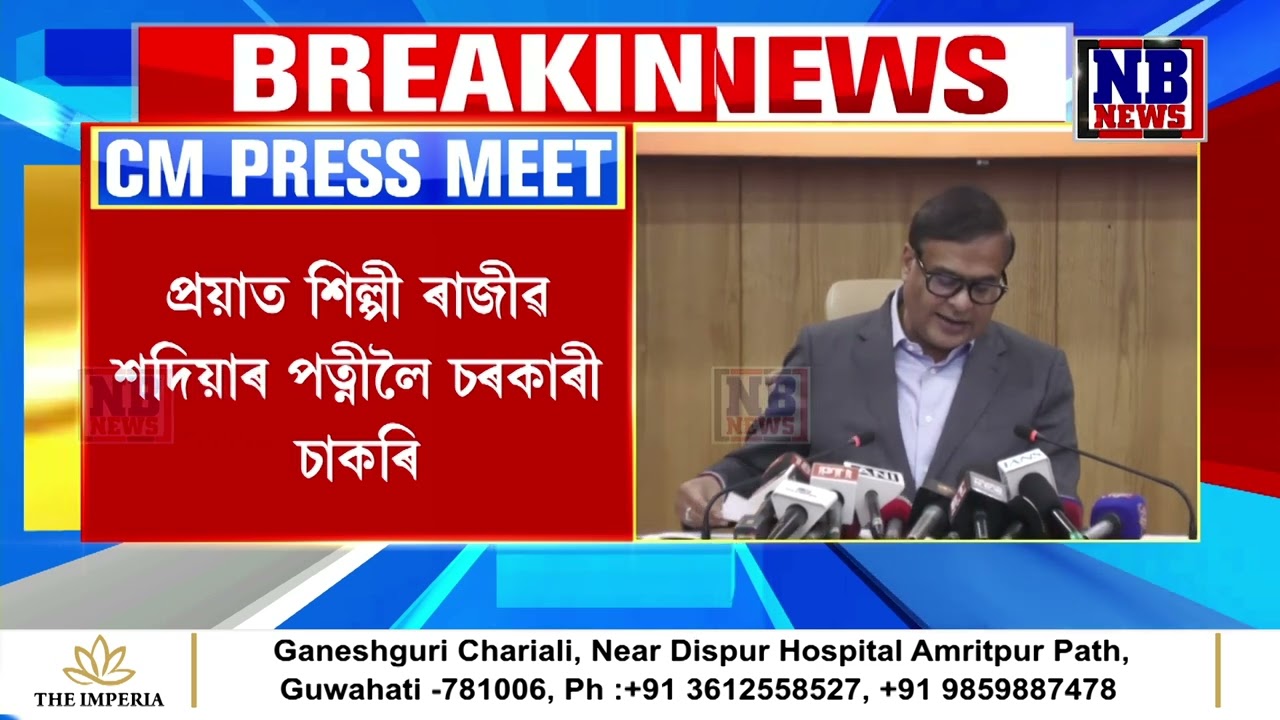 ৰাজ্য চৰকাৰৰ কেবিনেট বৈঠক সম্পন্ন