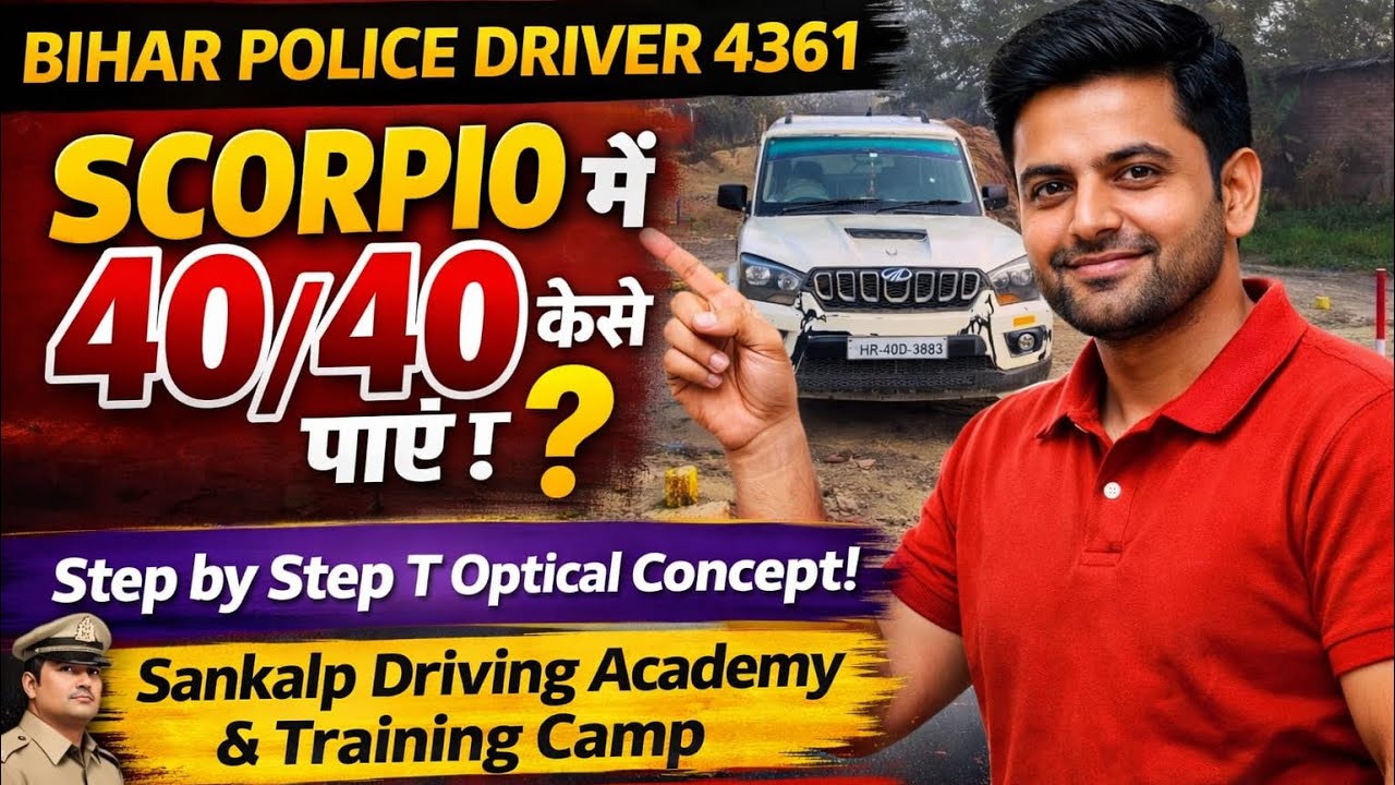 #4361 STEP BY STEP T-TRACK IN 15 SECONDS || 40 में 40 जीप से कैसे लाए? ||  HMV VS LMV || 9546616193