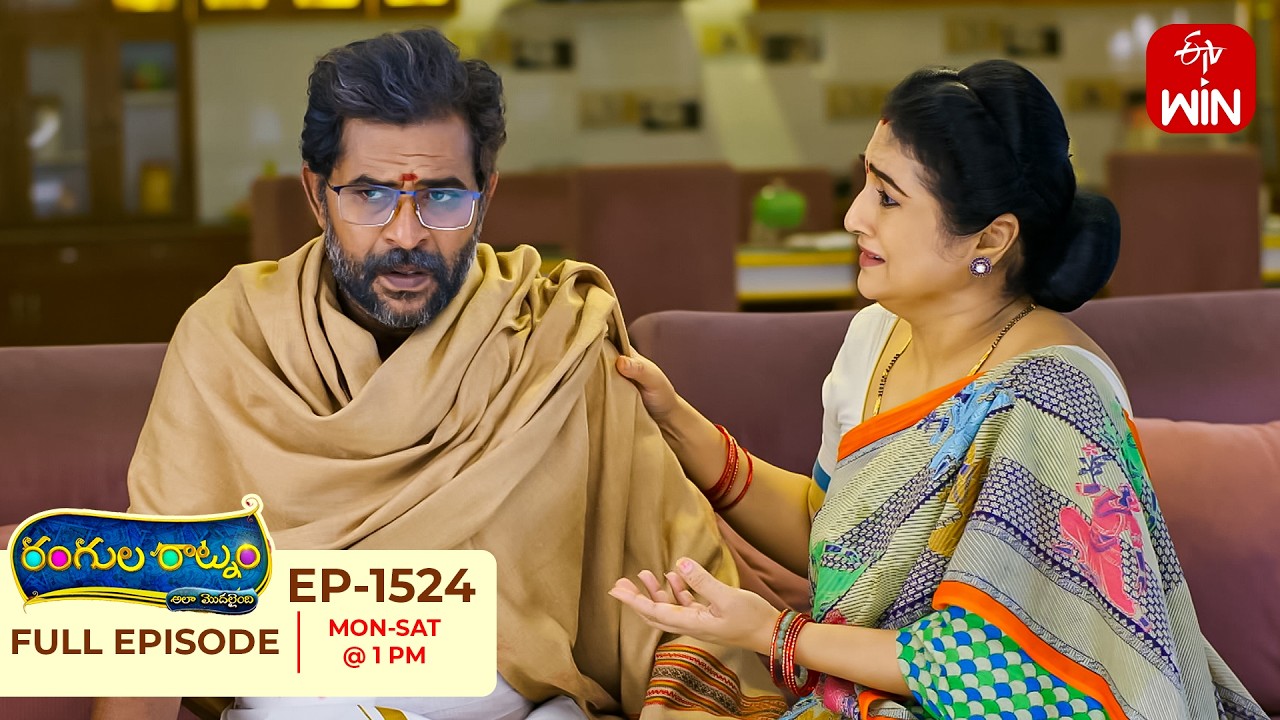 Rangula Ratnam | 1st October 2026 | Full Episode No 1524 | ETV Telugu