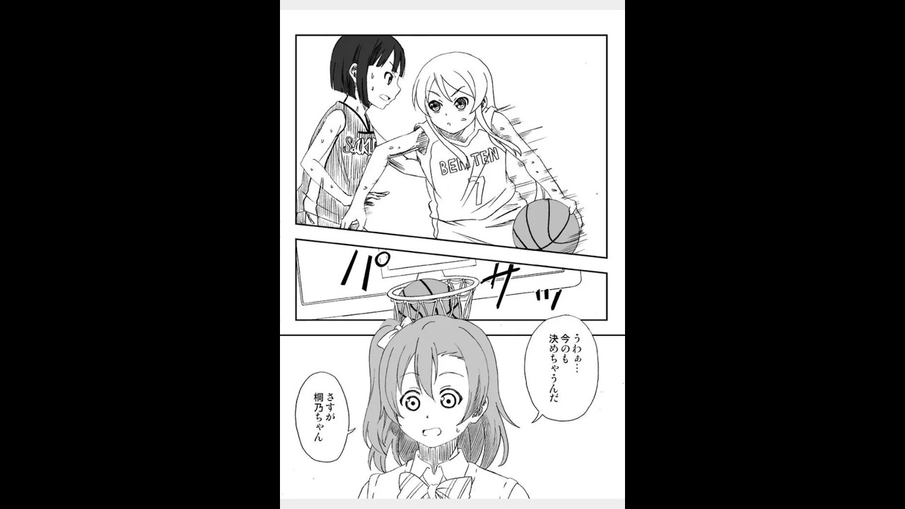 ばすけぶ！第４４話