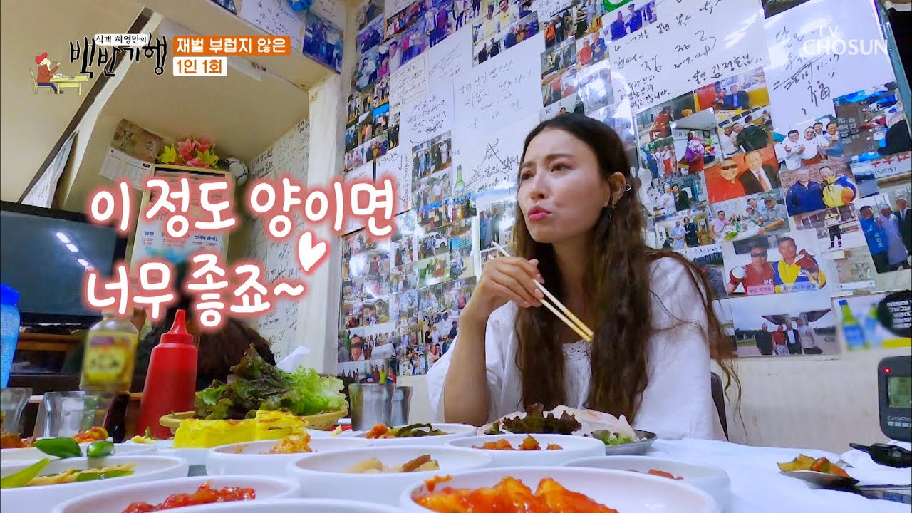 가성비 甲 《회백반》 회가 1인 1접시 ⊙⊙!  [식객 허영만의 백반기행] 61회 20200724