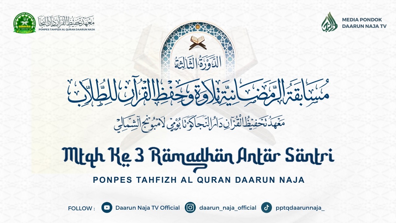 LIVE ON🔴CABANG TILAWAH KELAS 1 JUZ MTQH KE-3 RAMADHAN PPTQ DAARUN NAJA| | Kamis,19 Februari 2026