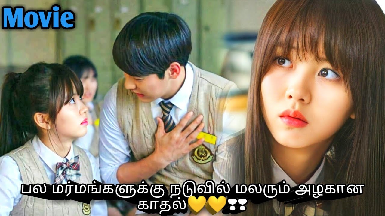 மர்மமான பள்ளியில் சிக்கி தவிக்கும் hero heroin | Korean drama in tamil | chinese drama in tamil