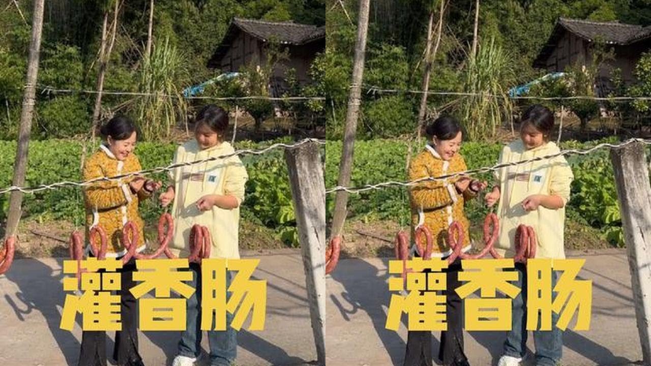 当冬日的第一缕寒风吹过，空气中便开始弥漫着腊肉香肠的味道，这是家的味道，年的味道，更是在外游子们对故乡的情怀…#我的乡村生活 #远嫁的姑娘