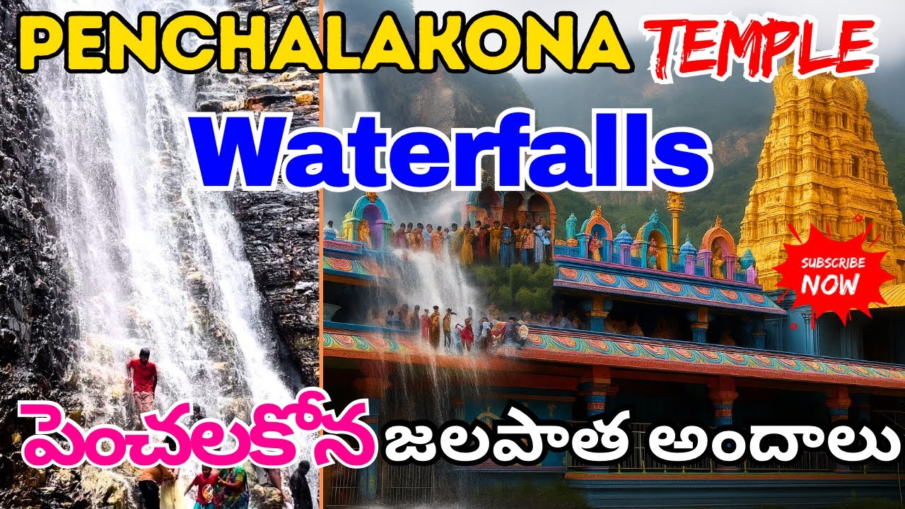 Penchalakona Waterfalls | Full Flow Temple View | Latest Andhra Pradesh Travel Vlog 2025 #waterfall