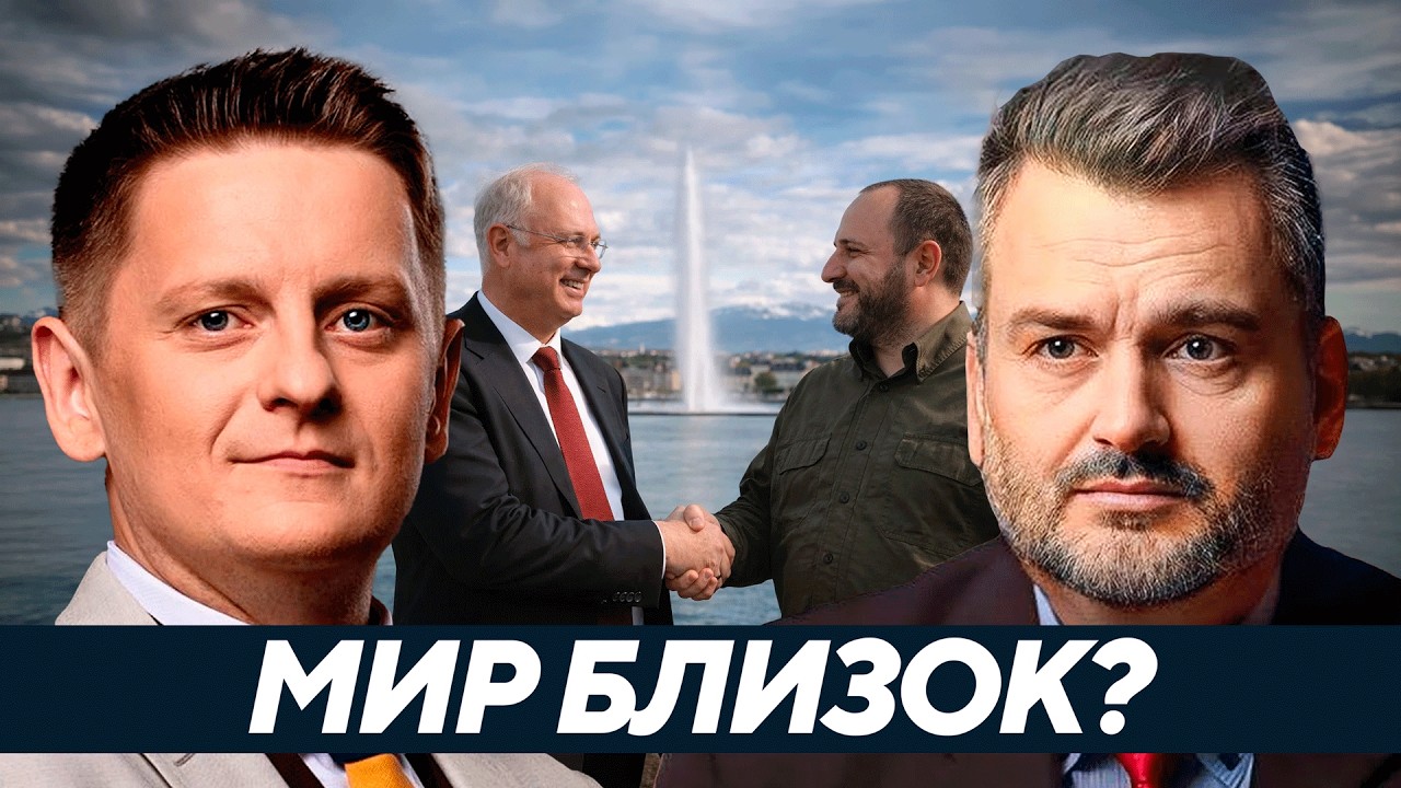 Реальны ли шансы на прекращение огня после двухдневных переговоров в Женеве? - Пасков