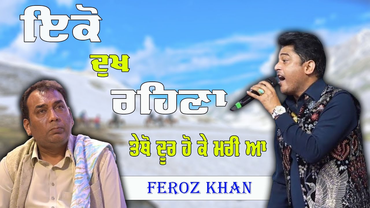 EKO DUKH REHNA - FEROZ KHAN | MASTER SALEEM | MELA BILGE DA 2025