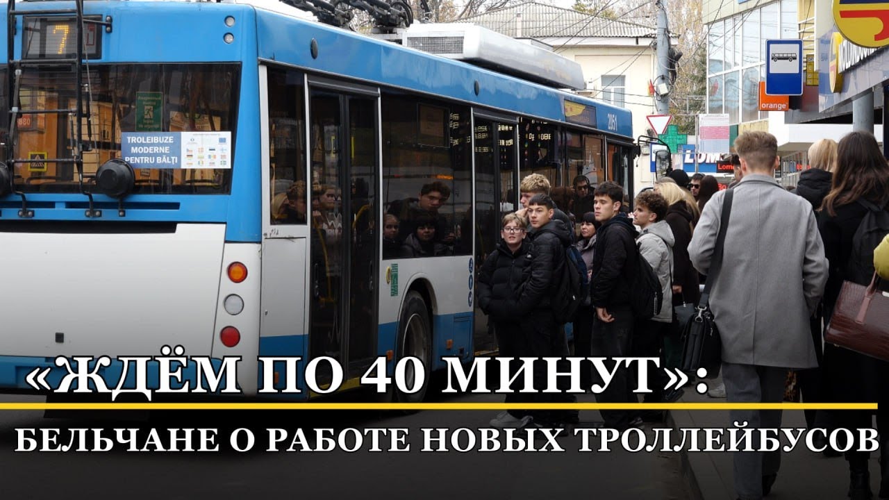 После обновления транспортной схемы в Бельцах пассажиры жалуются на большие интервалы