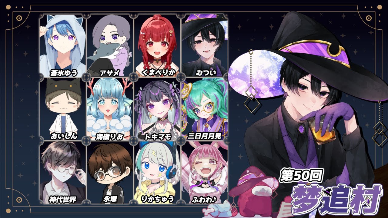 【梦追村】1/23  近アモ！梦追村で暴れちゃうぞ☆