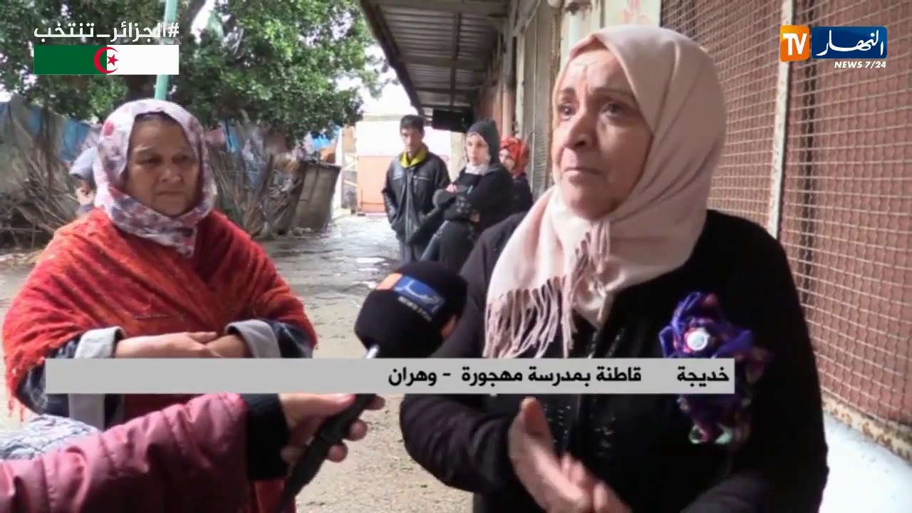 وهران:  العائلات القاطنة بمدرسة إبتدائية بحي الحمري يطالبون السلطات ترحيلهم
