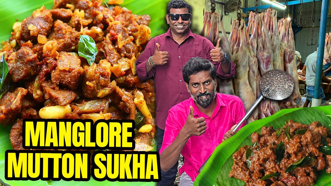 மங்களூர் மட்டன் சுக்கா🤩 ஒரு முறை செய்தா மீண்டும் மீண்டும் செய்வீங்க 👌🏻|  Mangalore Mutton Sukka
