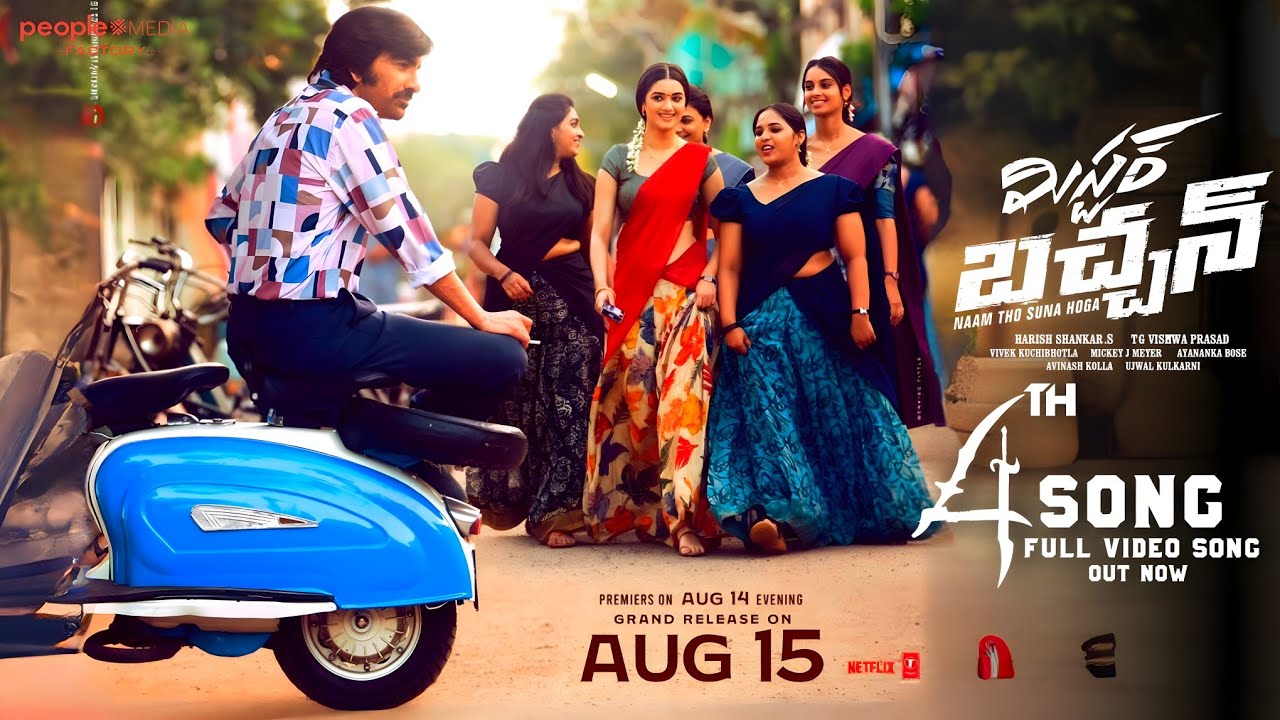 Mr Bachchan 4th Song|Mr Bachchan 4th Lyrical Video Song|Mr Bachchan Forth Song|Mr Bachchan Songs|RT