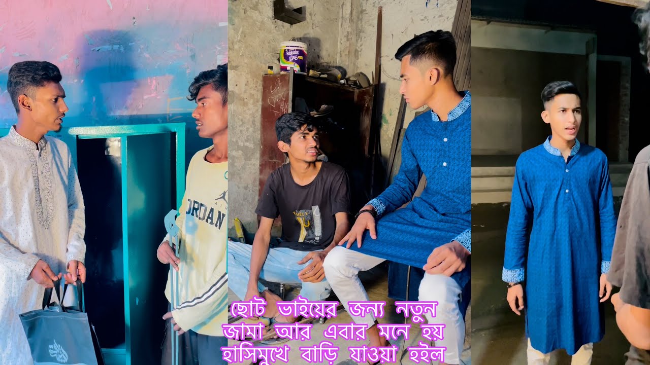 ছোট ভাইয়ের জন্য নতুন জামা || আর এবার মনে হয় হাসিমুখে বাড়ি যাওয়া হইল না || Rafiofficialteam
