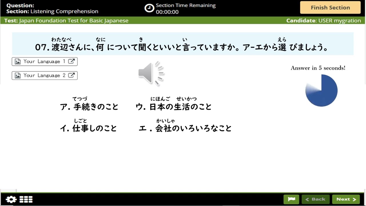 # 3 JFT Basic A2 Listening Test  | JFT 聴解 試験