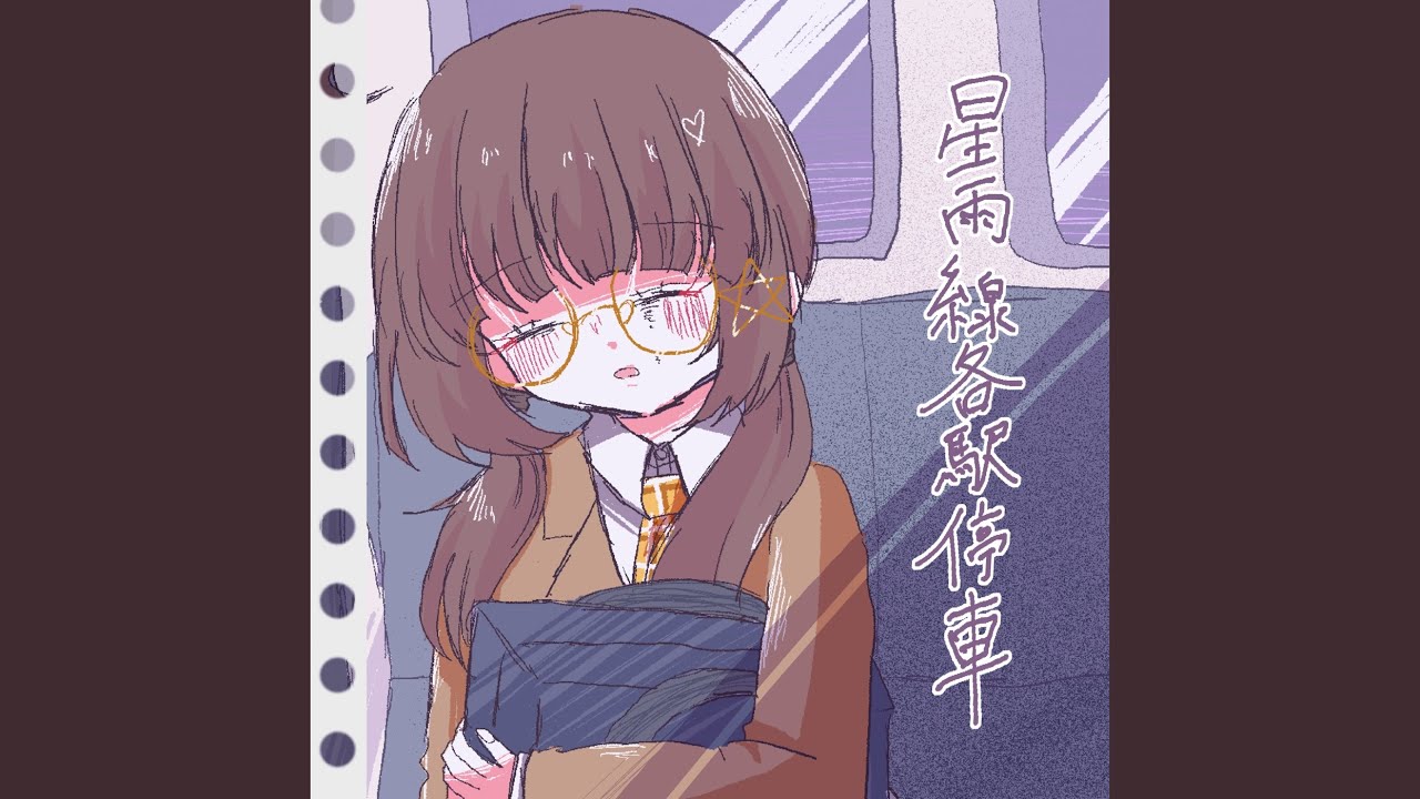 れんあいちゅーどく24H (feat. 姫音うさぎ)
