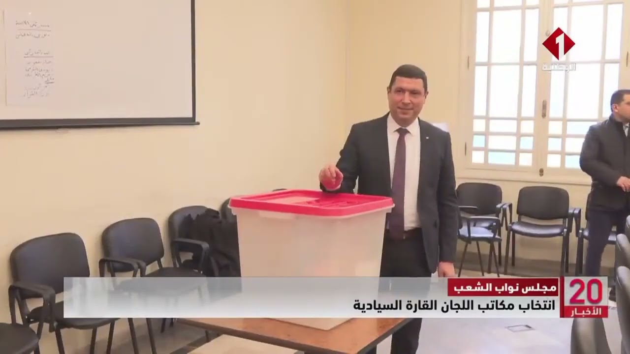 مجلس نواب الشعب || انتخاب مكاتب اللجان القارة السيادية