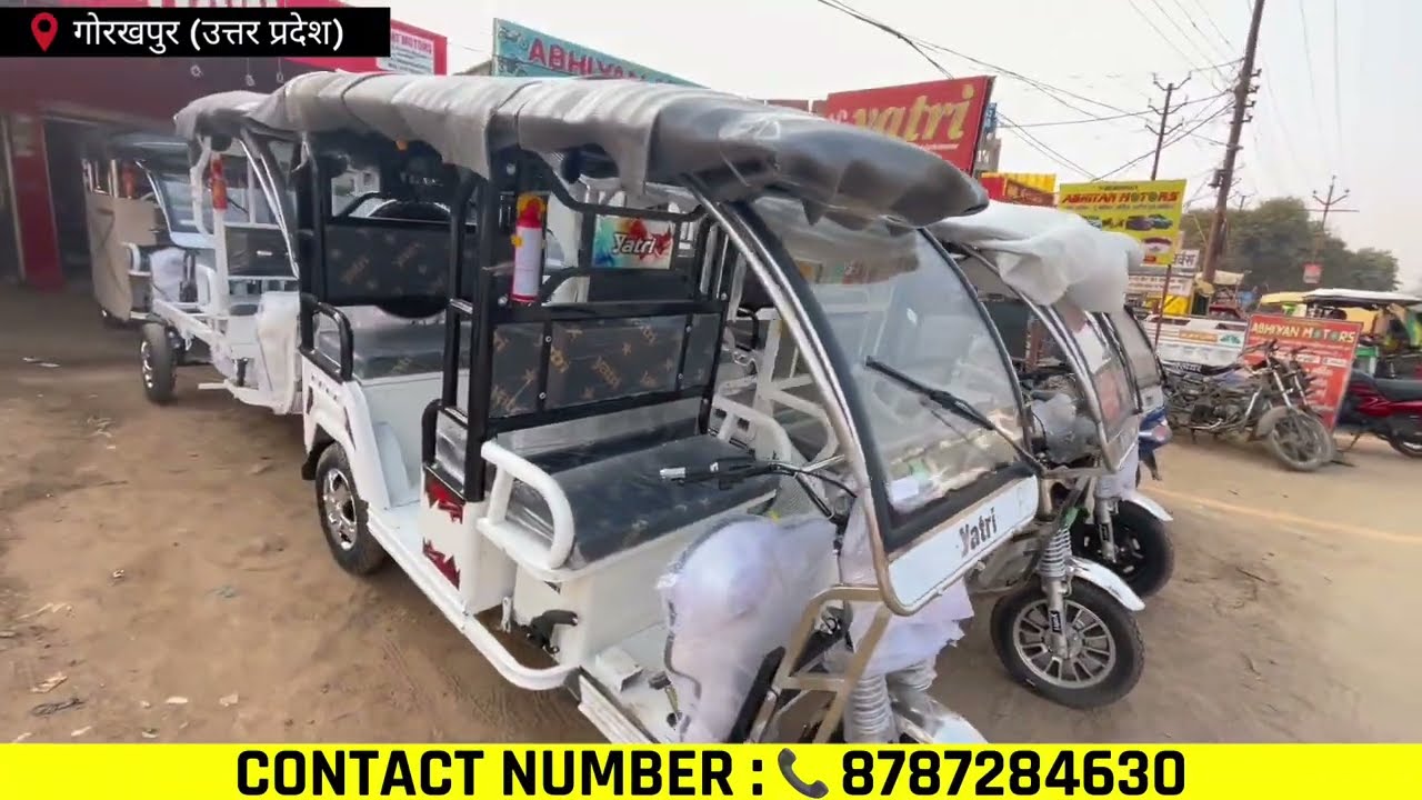 2025 का सबसे सस्ता इलेक्ट्रिक रिक्शा🔥⚡Yatri Electric Rikshaw Market Gorakhpur