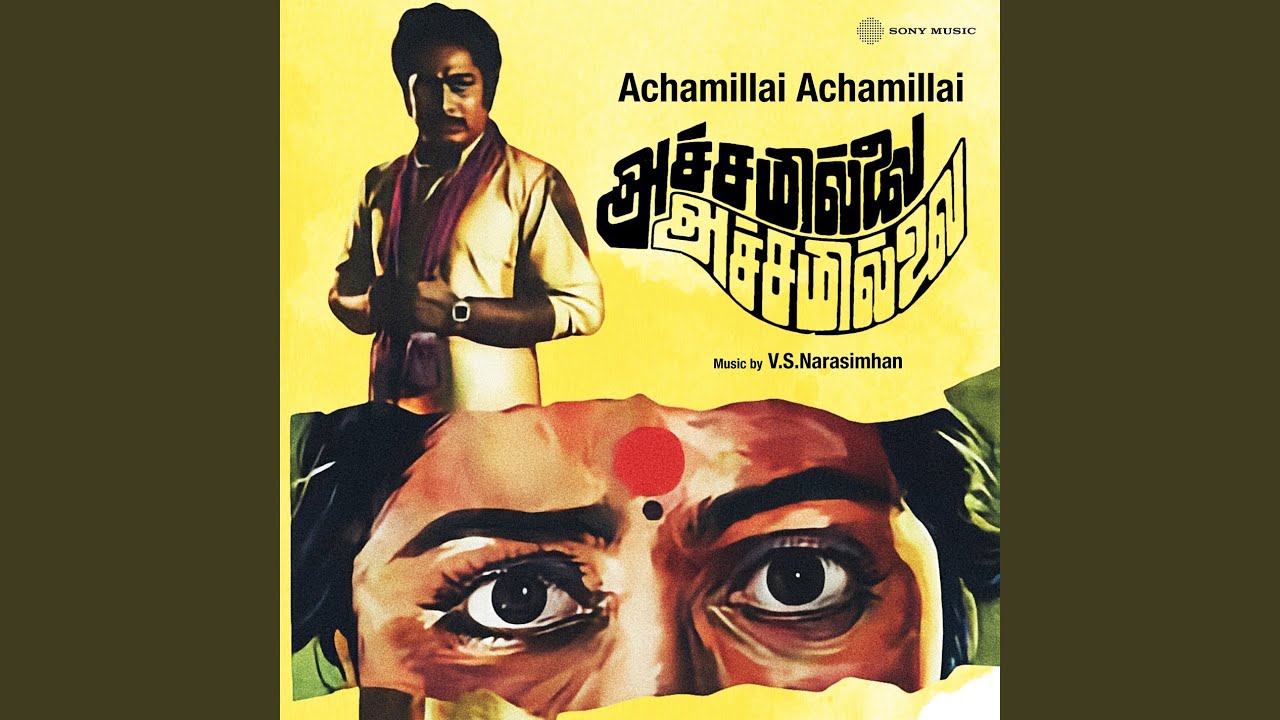 Odugira Thanniyila