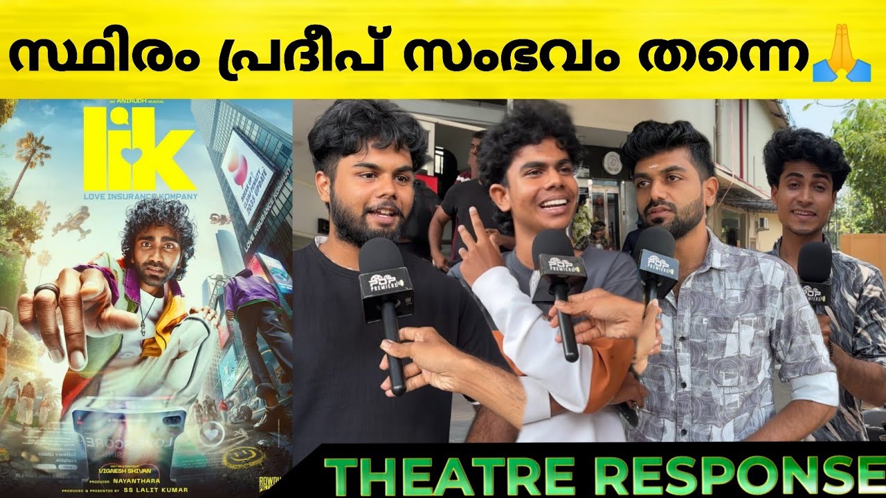 LOVE INSURACE KOMPANY Review | Kerala Theatre Response | Pradeep Ranganathan | LIK Review