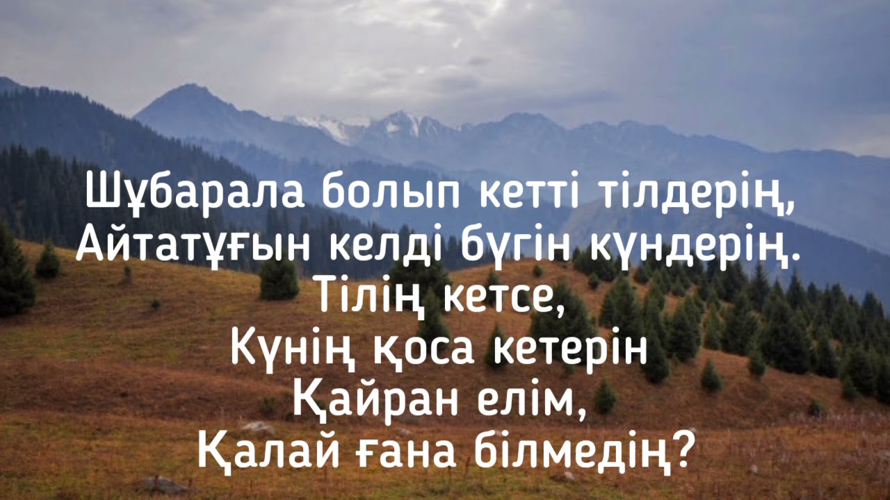 Наркенже Серикбаева 16 шындық караоке