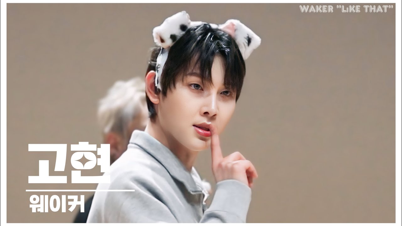 WAKER 'LiKE THAT' 고현 직캠 260201 팬사인회