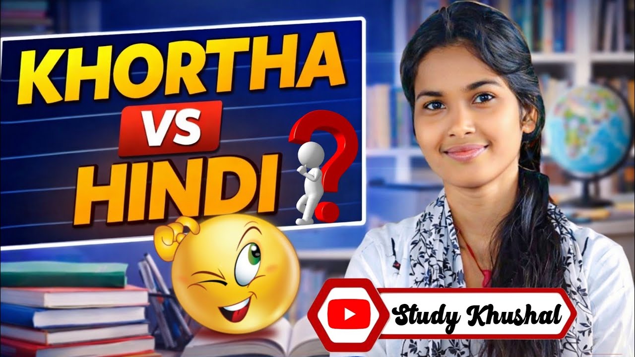 Khortha Mains , Class 26 || Introduction About JPSC  || #JPSC #Study #teaching #jharkhand