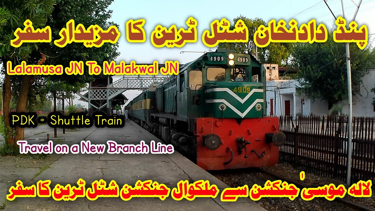Lalamusa JN - Malakwal JN PDK Shuttle Train Travel Journey | A Unique Branch Line