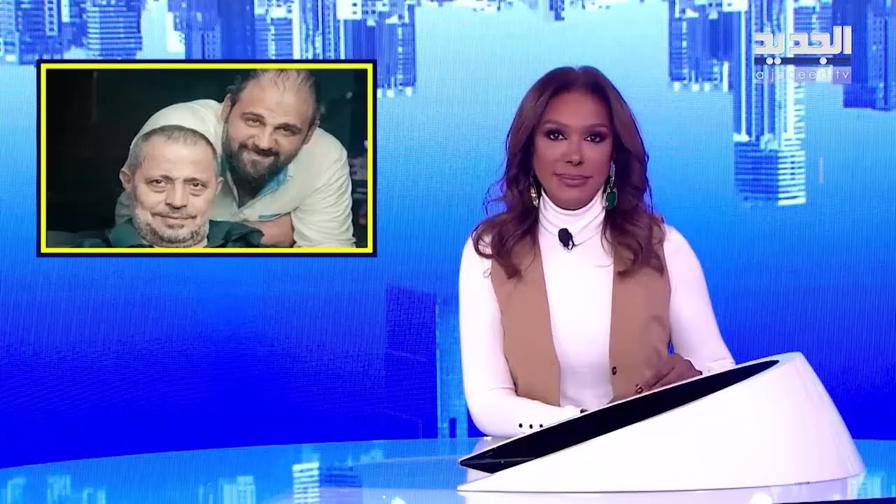 داليا احمد تتحدث عن سر التعاطف الكبير مع جورج وسوف بعد وفاة ابنه وديع : لسه الدنيا بخير