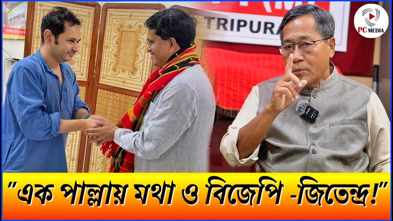 “মুখ্যমন্ত্রী, আপনি কে? ‘Who are you’ —রোমান হরফ ইস্যুতে এভাবেই কটাক্ষ জিতেন্দ্র চৌধুরী”