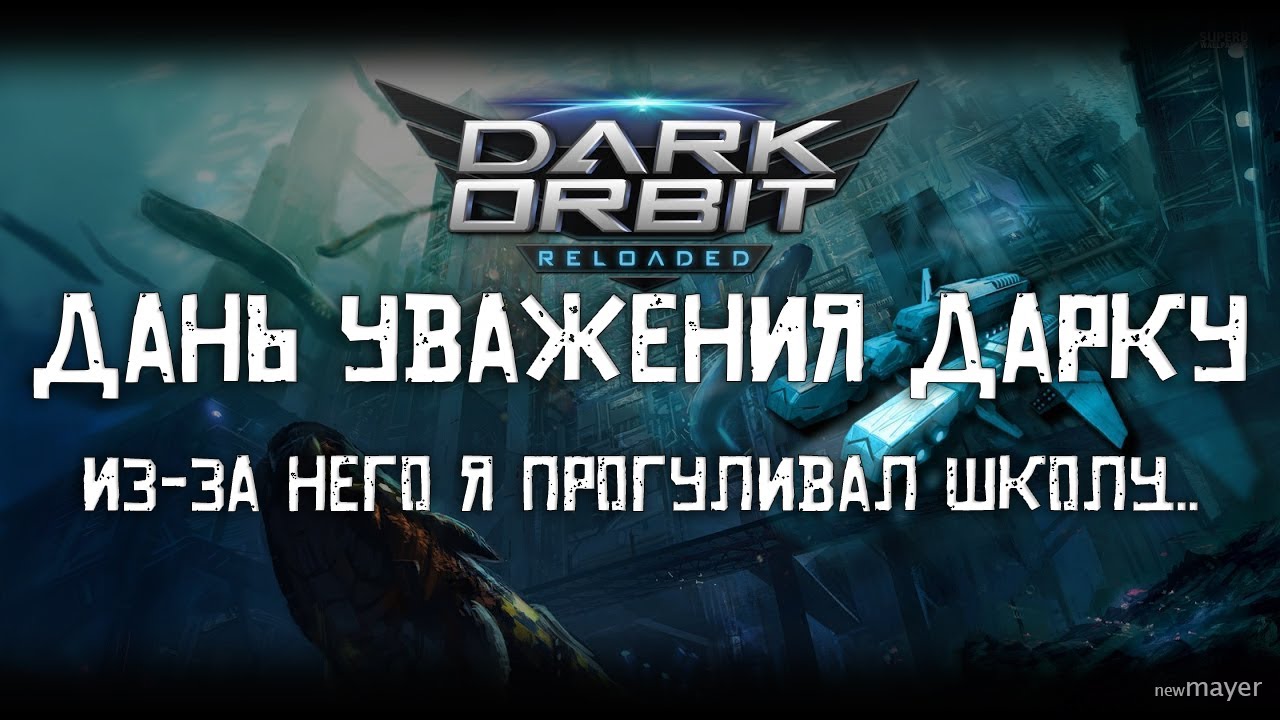 DarkOrbit &mdash; Выполняю квесты, бью крисов и показываю как оно в 2023 году | EVE online на минималках