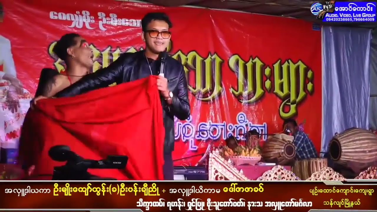 ဦးမေတ္တာရဲ့သားကလည်း အဆိုကောင်းတယ်ဟ