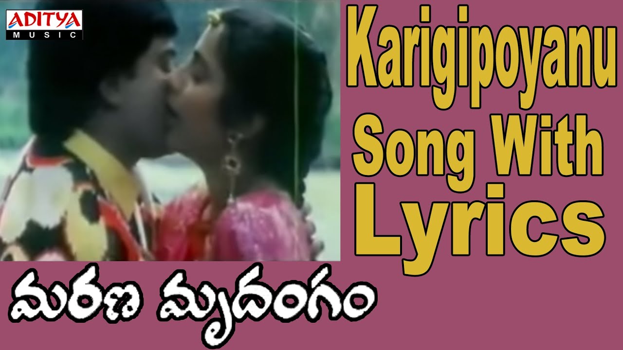 Karigipoyanu Song With Lyrics - Marana Mrudangam Songs - Ilayaraja,Chiranjeevi,Suhasini