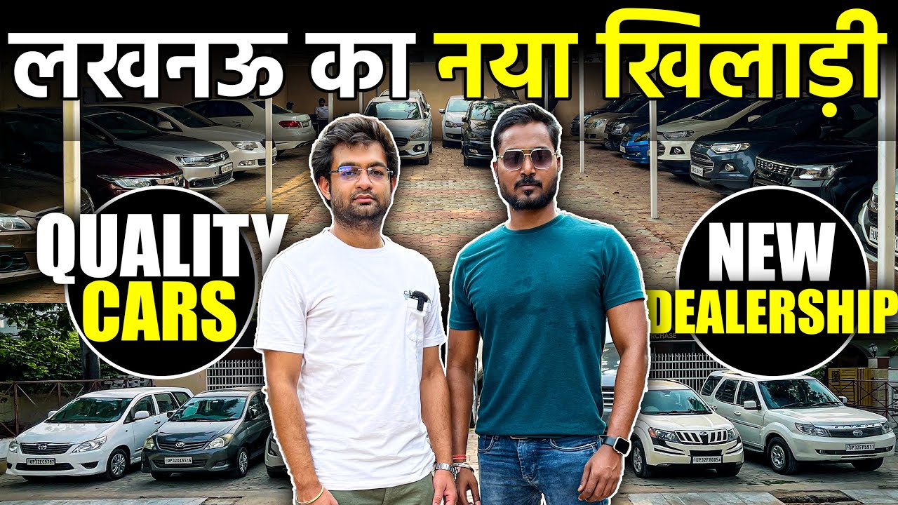 लखनऊ का नया खिलाड़ी | Quality Cars | Second Hand Cars in Lucknow | Jain Cars | Lucknow Ride |