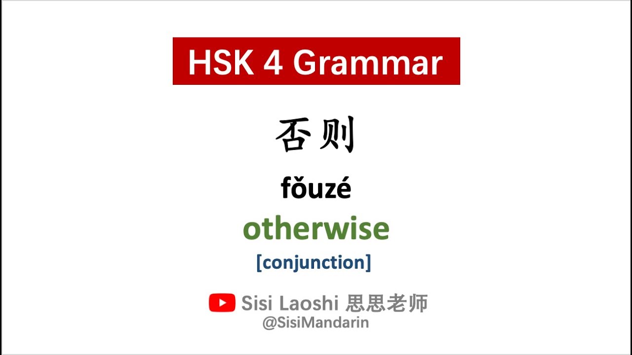 Learn Chinese HSK4 Grammar 否则 fouze otherwise
