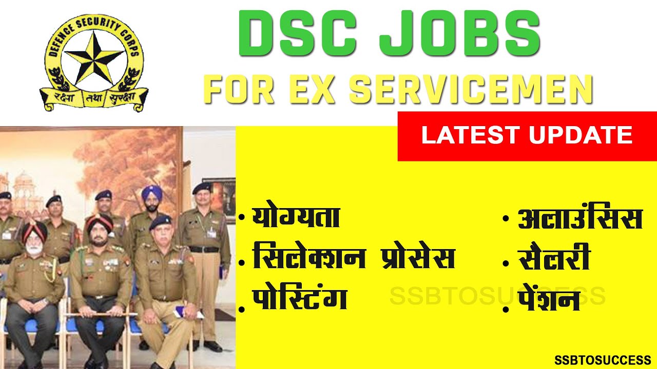 LATEST DSC JOB FOR EX SERVICEMEN 2021, DSC BHARTI- SELECTION, ELIGIBILITY, SALARY | DSC JOB 2021