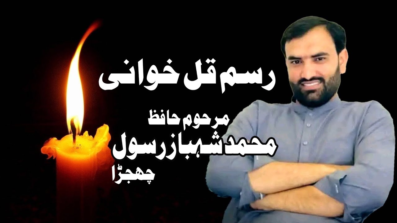 Rasm.e.Qul Khani Marhoom Hafiz Shahbaz Rasool Chajra 