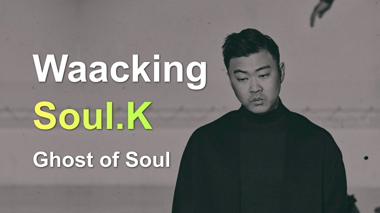 한국 왁킹을 대표하는 댄서! 고스트 오브 소울의 Soul.K / Ghost of Soul Crew Waacking Dancer Soul.K