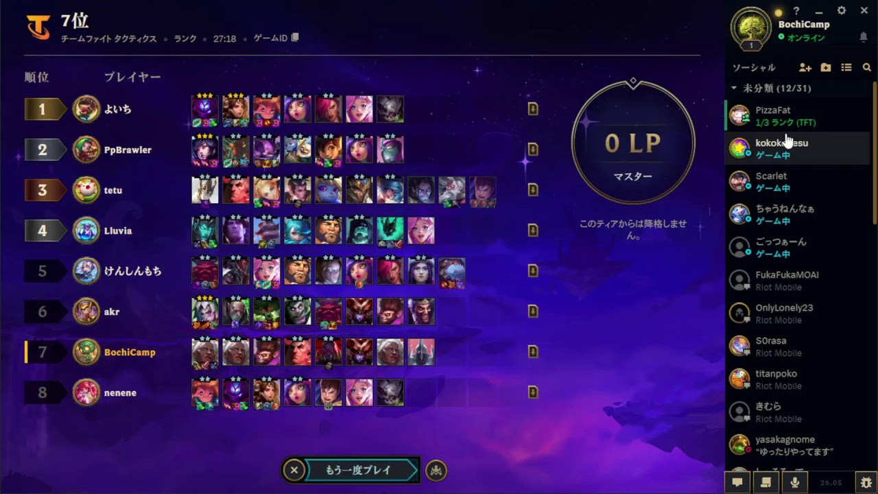 TFT　ぐらます目指す配信　第16回