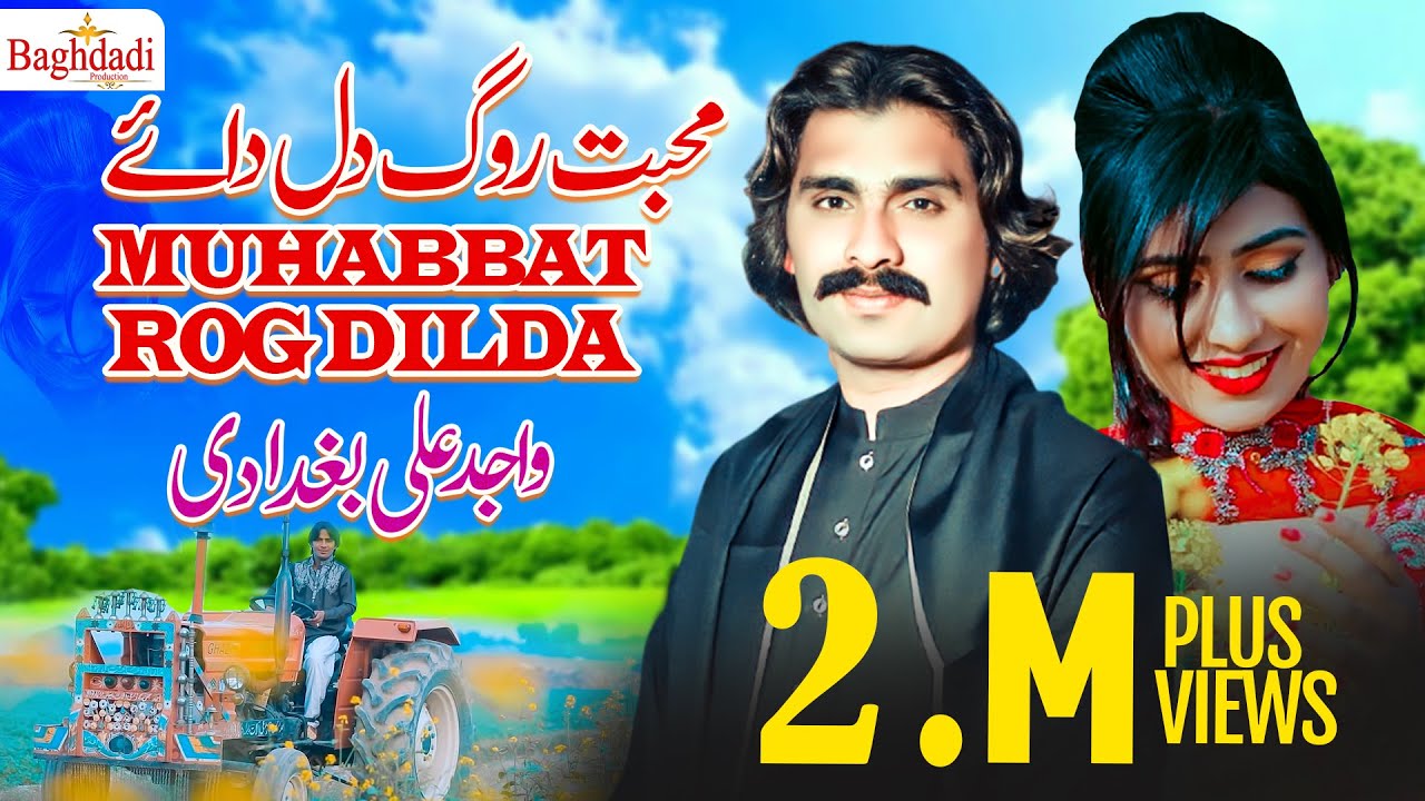 Muhabbat Rog Dil Da Ay Wajid Ali Baghdadi 2022 | Wajid Ali Baghdadi New Song | Baghdadi Production