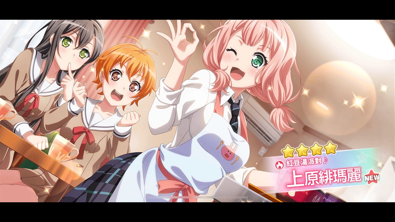 2026.02.28 BanG Dream! 10th Anniversary紀念10回免費轉蛋