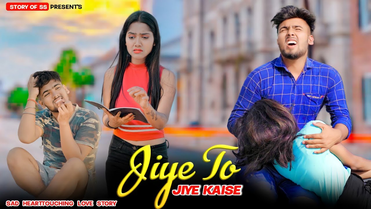Jiye To Jiye Kaise (Cover) Mental Ladka Heart Touching Love Story  | Mera Inteqam Dekhegi | New Song