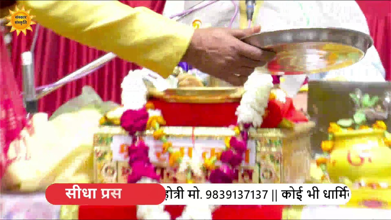 SHRI MAD BHAGVAT KATHA DAY - 7